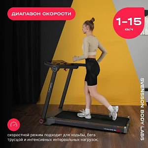 Купить Беговая дорожка Svensson Body Labs LIBRA домашняя в Москве