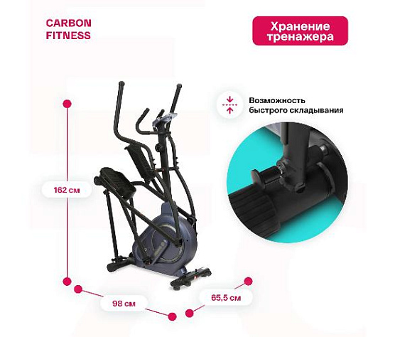Эллиптический тренажер Carbon Fitness E70 (домашний) фото10