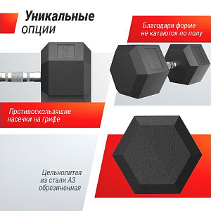 Купить Unix Fit Гантель гексагональная обрезиненная 37,5 кг / шт. в Москве