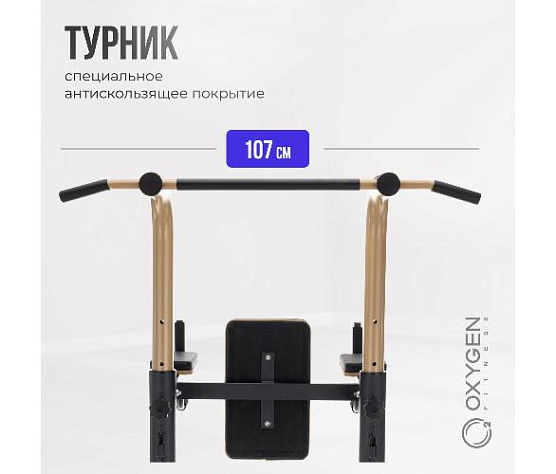 Турник 3 в 1 Oxygen LOGAN домашний фото16