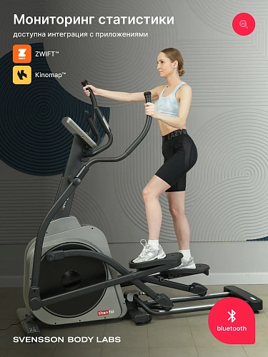 Эллиптический тренажер домашний SVENSSON BODY LABS TITAN FLD