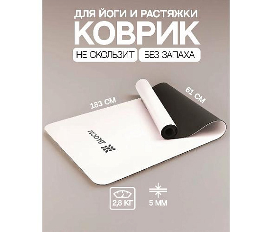 Коврик для йоги Bloom LB7031-1 183*66*0,7 см белый фото2