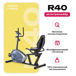 Купить Велотренажер Carbon fitness R40 домашний  в Москве