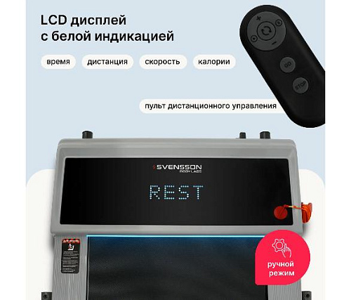 Беговая дорожка Svensson Body Labs IMPACT A домашняя