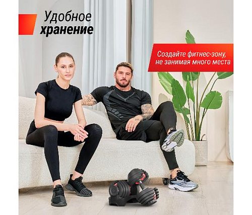 Гантель со ступенчатой регулировкой Unix Fit 24 кг