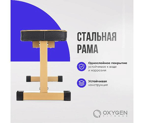 Домашняя скамья Oxygen MEEKER
