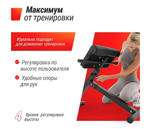 Гиперэкстензия Unix Fit R-Chair 130G