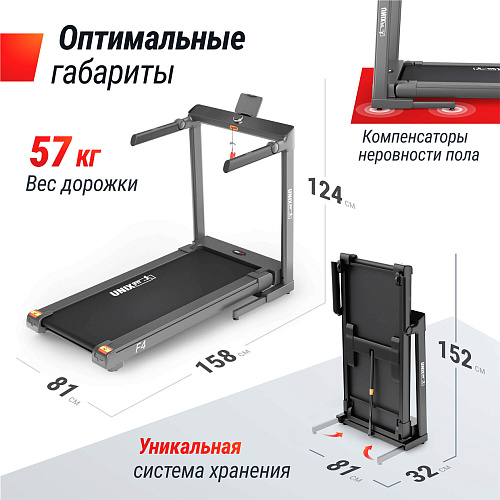 Беговая дорожка UNIX Fit Hi-tech F4 Space Grey