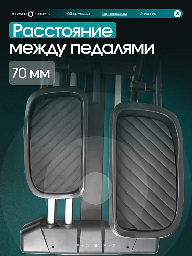 Эллиптический тренажер домашний Oxygen Fitness AZURE