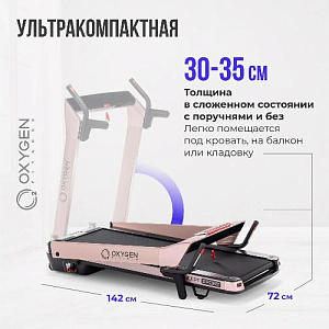Купить Беговая дорожка Oxygen M-CONCEPT SPORT (SOFT PINK) домашняя  в Москве
