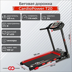 Купить Беговая дорожка CardioPower T20 в Москве