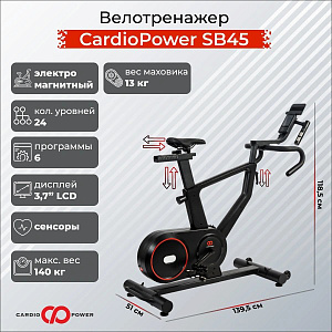 Купить Велотренажер CardioPower SB45 в Москве