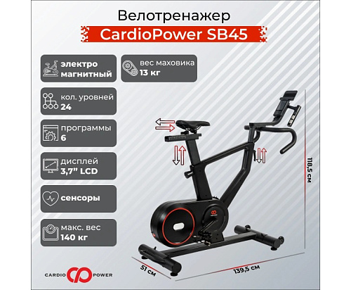 Велотренажер CardioPower SB45