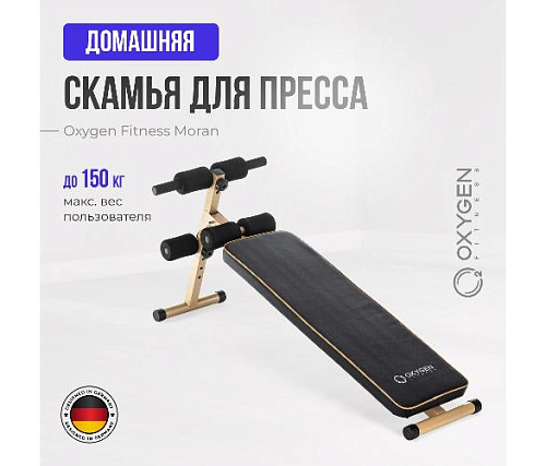 Домашняя скамья Oxygen MORAN
