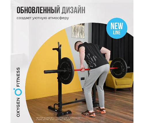 Стойка под штангу Oxygen RACK домашняя