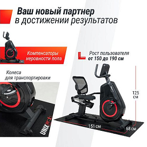 Купить Велотренажер Unix Fit BR-480E горизонтальный  в Москве