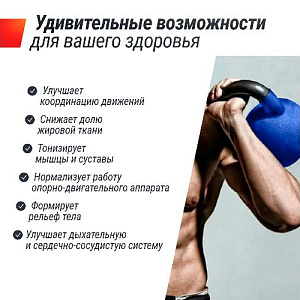 Купить Гиря Unix Fit Гиря виниловая 16 кг Blue в Москве