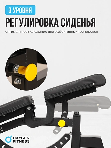 Силовая скамья домашняя OXYGEN FITNESS HOLTON