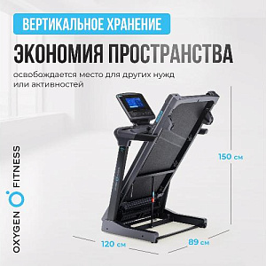 Купить Беговая дорожка Oxygen COBALT TFT PRO полукоммерческая в Москве