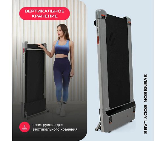 Беговая дорожка Svensson Body Labs IMPACT B домашняя фото11
