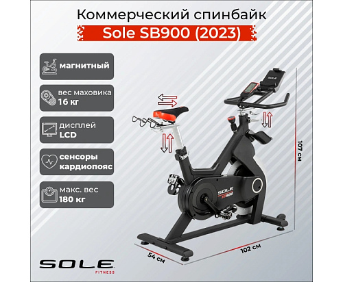 Сайкл Sole Fitness SB900 (2023)