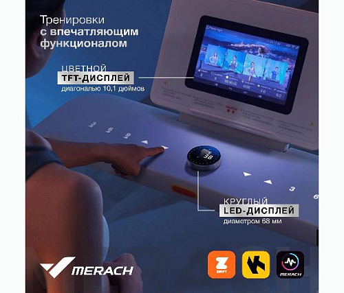 Беговая дорожка Merach X1C10 домашняя