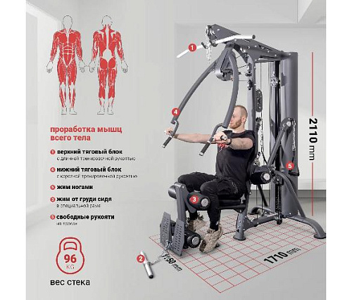 Мультистанция Protrain PR-HG8000