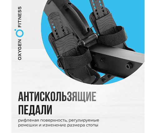 Гребной тренажер Oxygen RW700 PRO
