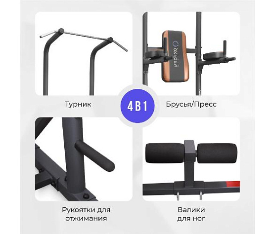 Турник Oxygen VKR STAND II домашний фото3