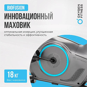 Купить Велотренажер Oxygen JET STREAM A домашний в Москве