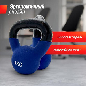 Купить Гиря Unix Fit Гиря виниловая 4 кг Blue в Москве