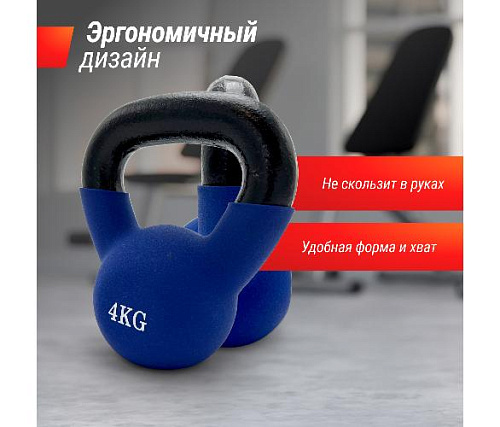 Гиря виниловая Unix Fit 4 кг синяя