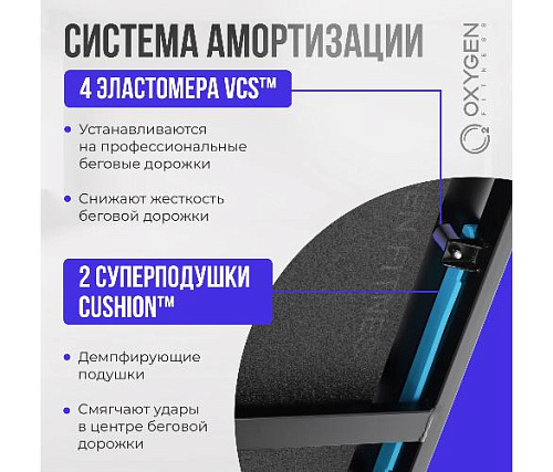 Беговая дорожка Oxygen EMERALD LED домашняя