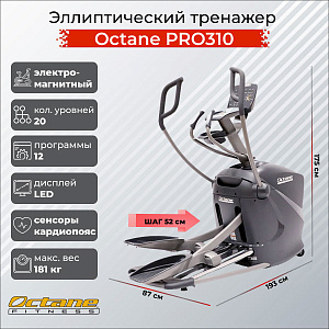 Купить Кардиотренажер Octane PRO310 в Москве