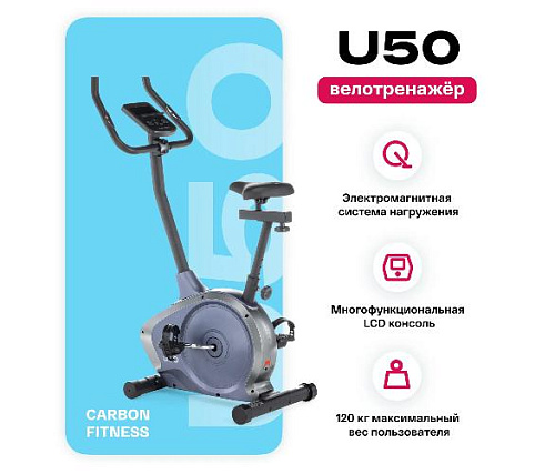 Велотренажер вертикальный Carbon Fitness U50 домашний