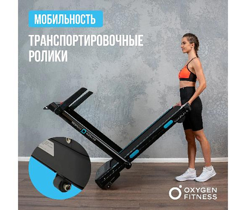 Беговая дорожка Oxygen SCANDIUM A домашняя