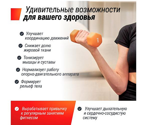 Гантель неопреновая Unix Fit 2 кг / шт. Orange