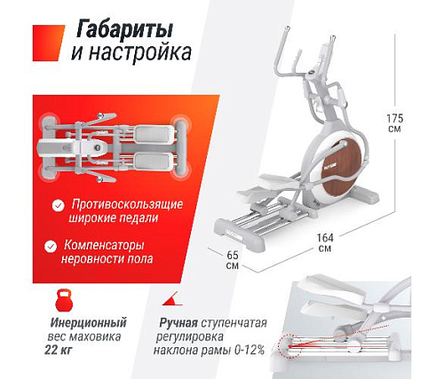 Эллиптический тренажер Unix Fit MV-850 (Auto Incline, Wood)