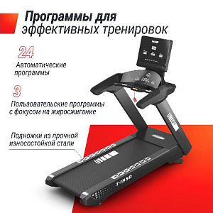 Купить Беговая дорожка Unix Fit T-1350 PRO (LED) в Москве