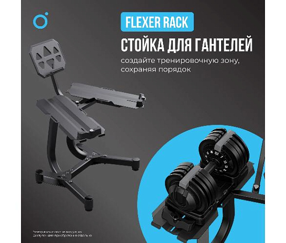 Гантель регулируемая Oxygen FLEXER 40 кг фото11