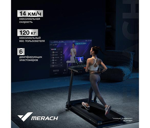 Беговая дорожка Merach MR-T03 домашняя