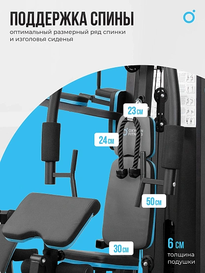 Силовой комплекс домашний OXYGEN FITNESS SITKOR фото8