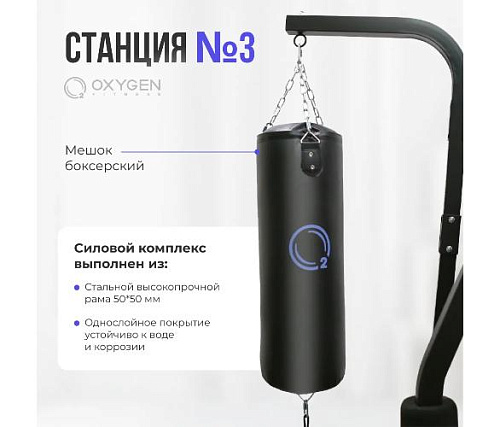 Силовой комплекс домашний Oxygen VIKING (чёрный)