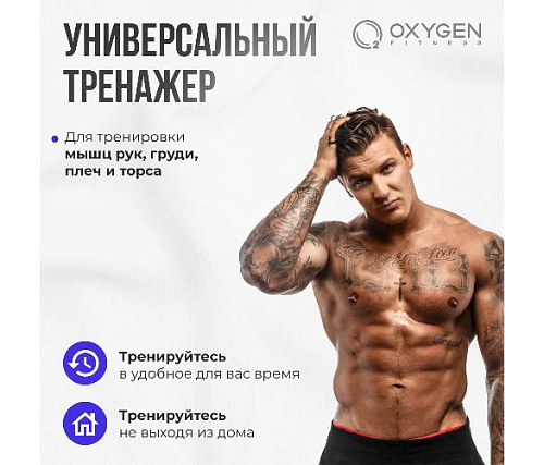 Домашняя скамья Oxygen MEEKER