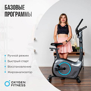 Купить Велотренажер Oxygen JET STREAM M домашний  в Москве