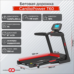 Купить Беговая дорожка CardioPower T60 в Москве