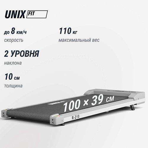 Беговая дорожка UNIX Fit R-210
