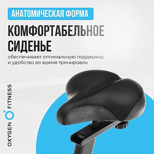Купить Велотренажер Oxygen CARDIO CONCEPT 5 домашний в Москве