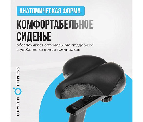 Велотренажер Oxygen CARDIO CONCEPT 5 домашний