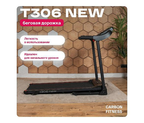 Беговая дорожка Carbon fitness T306 NEW домашняя